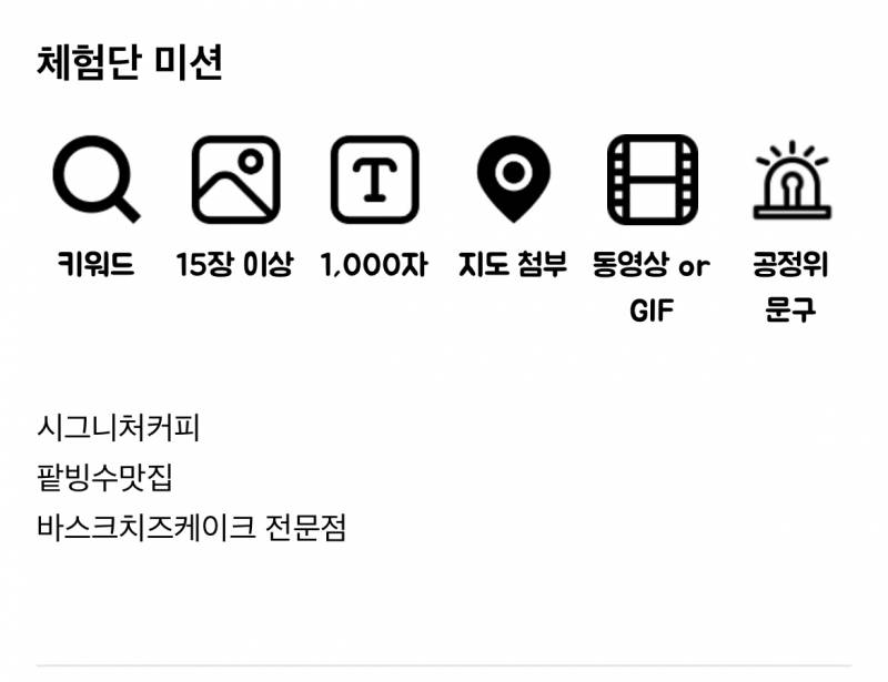 [잡담] 혹시 블로그체험단 해본 사람 있어? | 인스티즈