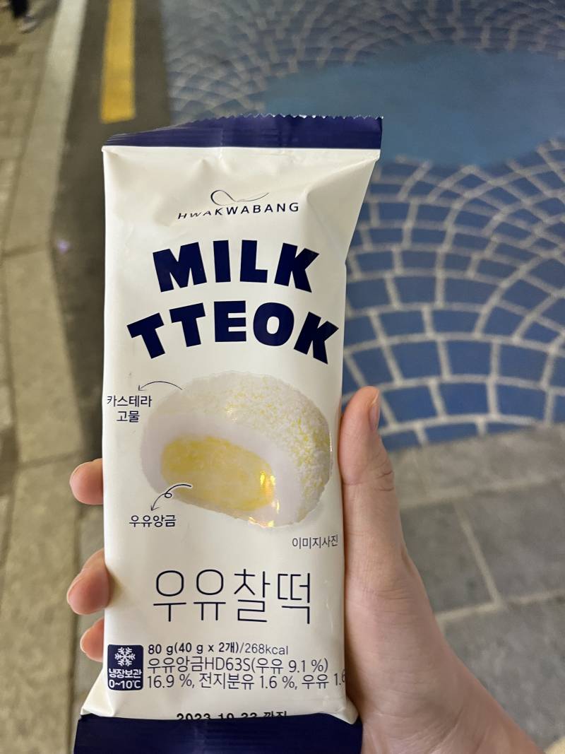 [잡담] 믿고 먹어본다! | 인스티즈