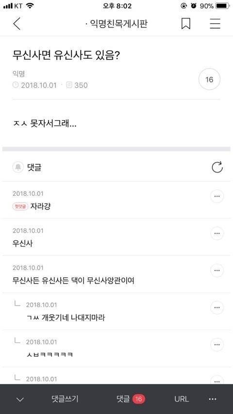 [잡담] 아 이거 너무 웃김 | 인스티즈