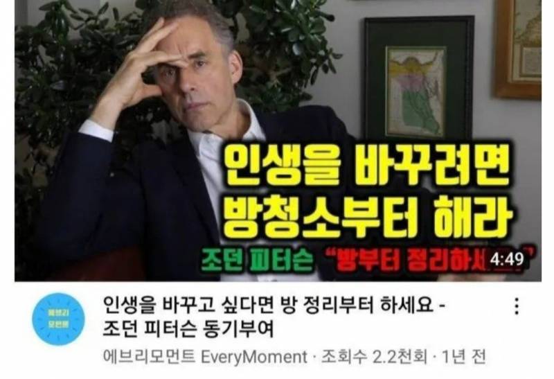 [잡담] 성공하고 싶다면 자신의 방 부터 치우라는 사람.jpg | 인스티즈