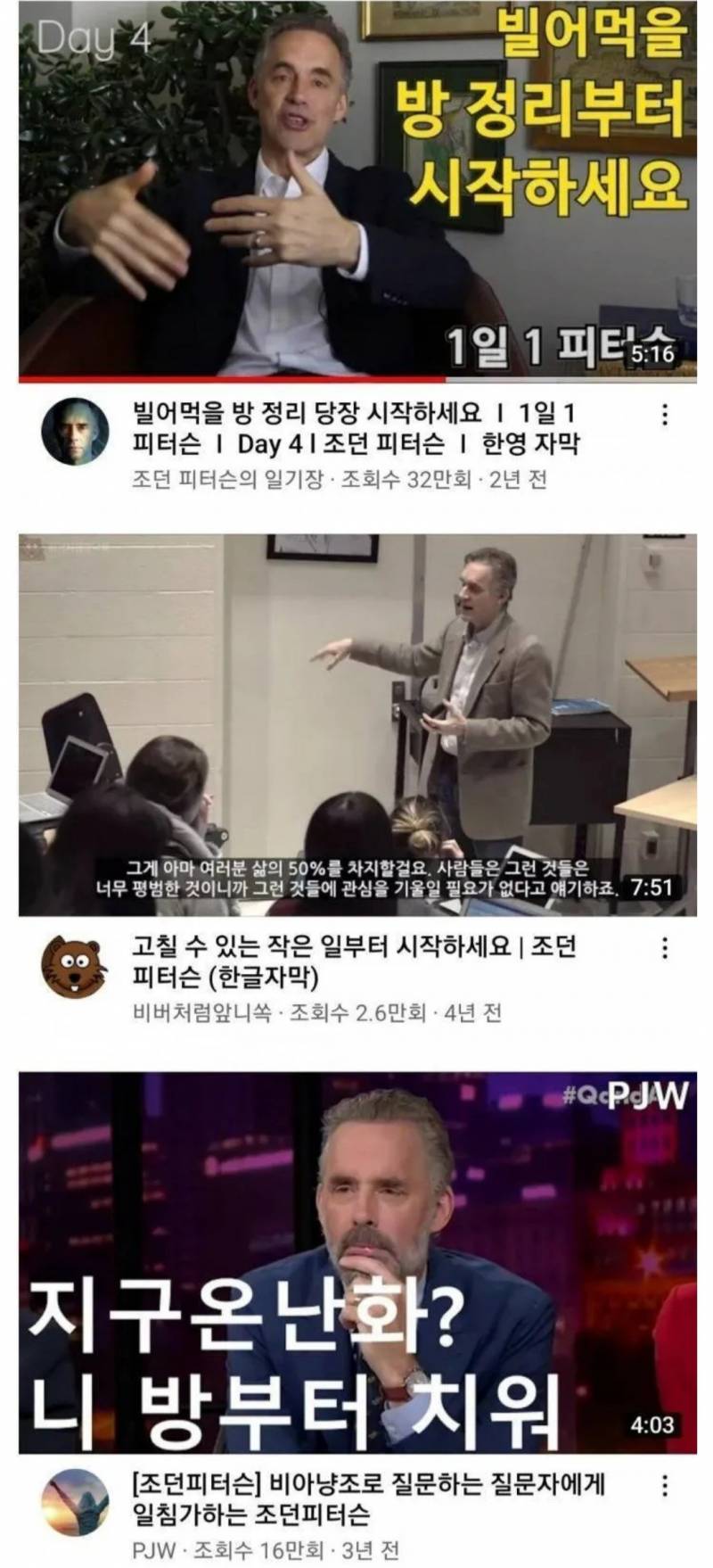 [잡담] 성공하고 싶다면 자신의 방 부터 치우라는 사람.jpg | 인스티즈