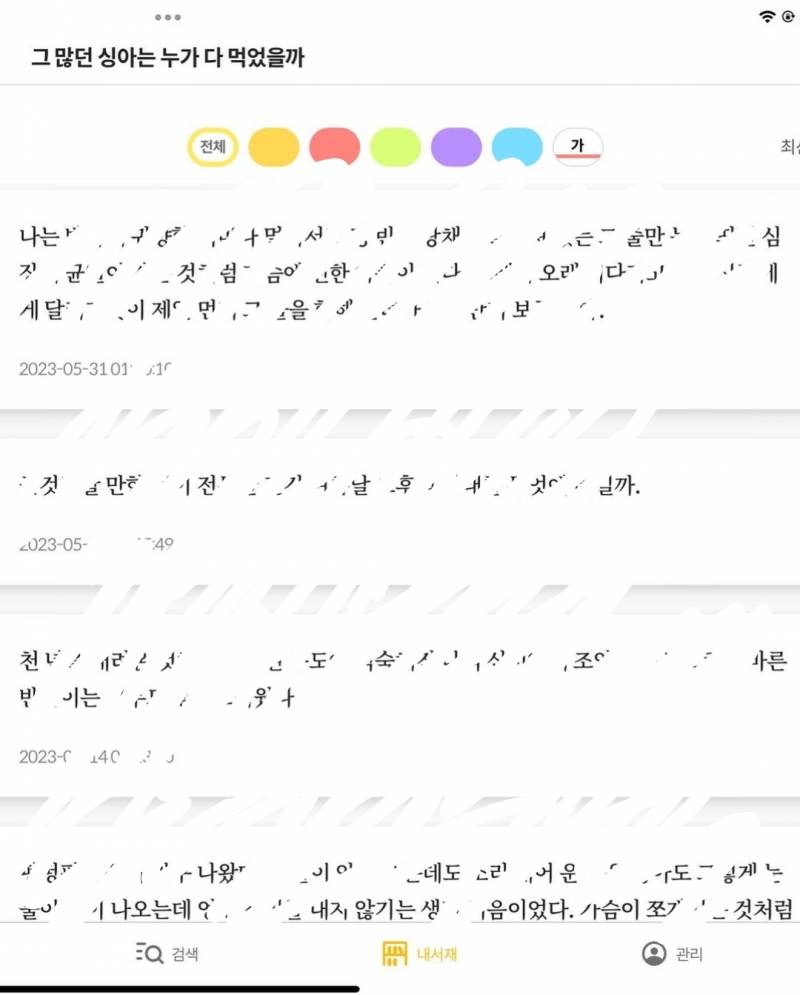 [잡담] 이거 독서관련 어플 이름 아는 익?? | 인스티즈