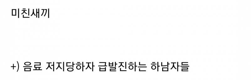 아까 버스타는데 내 앞사람이 음료를 들고 탐..기사님이 들고 못탄다고 했는데.twt | 인스티즈