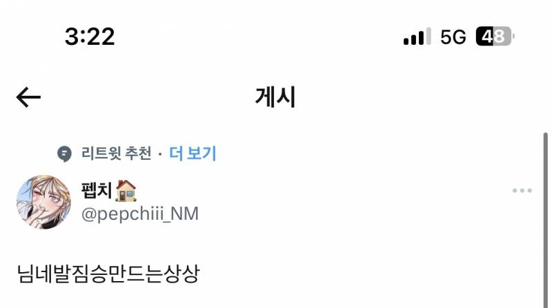 [잡담] 혹시 집이 없어 이거 몇화인지 아는 사람? | 인스티즈