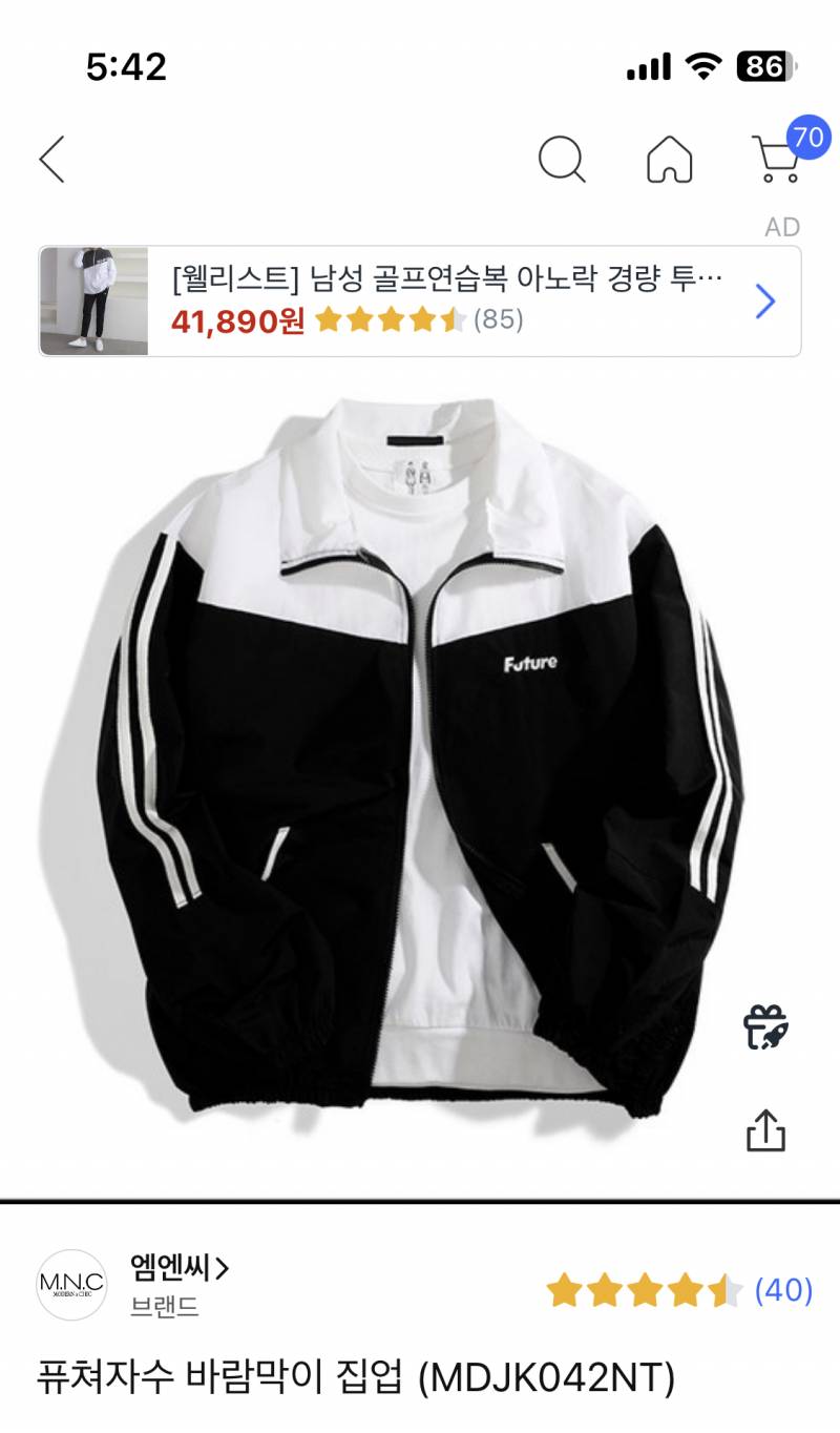 [잡담] 애드라 바람막이 이거 어때 | 인스티즈