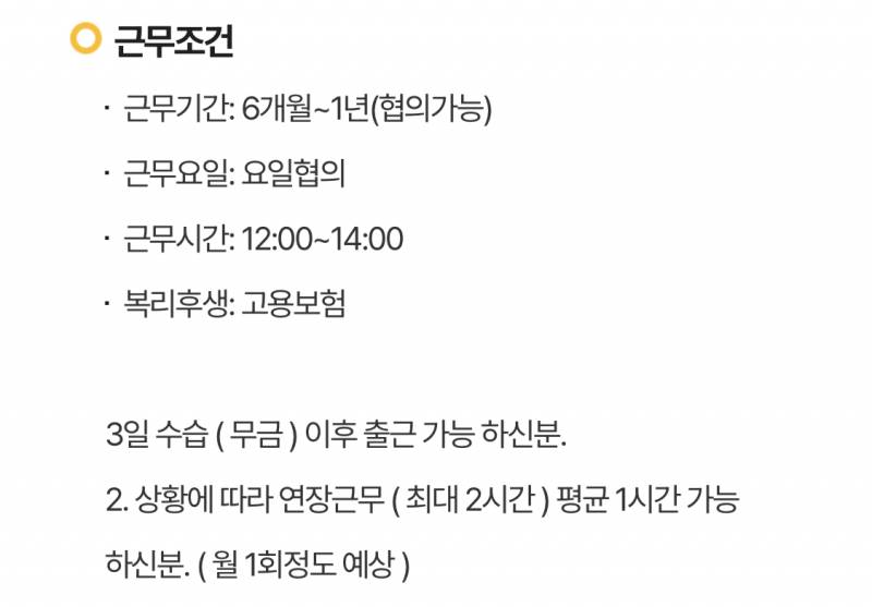 [잡담] 알바 공고 보는데 개웃기네 | 인스티즈