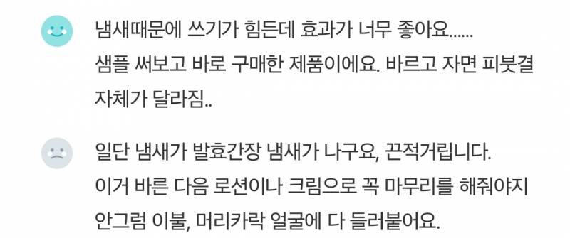 [잡담] 이 앰플 써본 사람 있어?? | 인스티즈