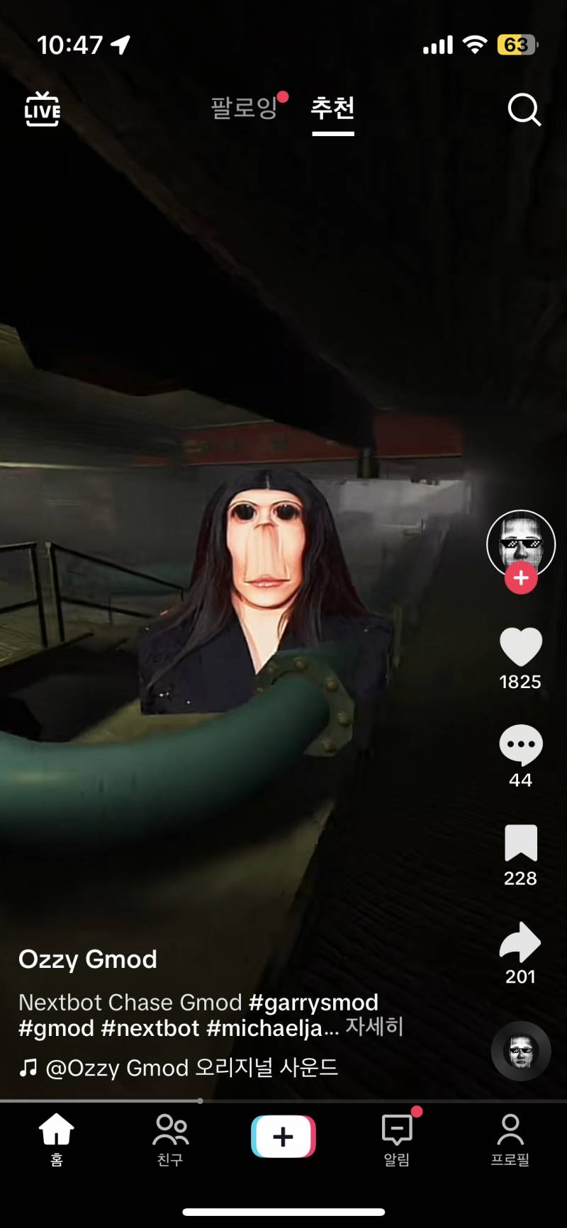 [잡담] 틱톡에 올라오는 이게임 뭔지 아는사람??!! | 인스티즈