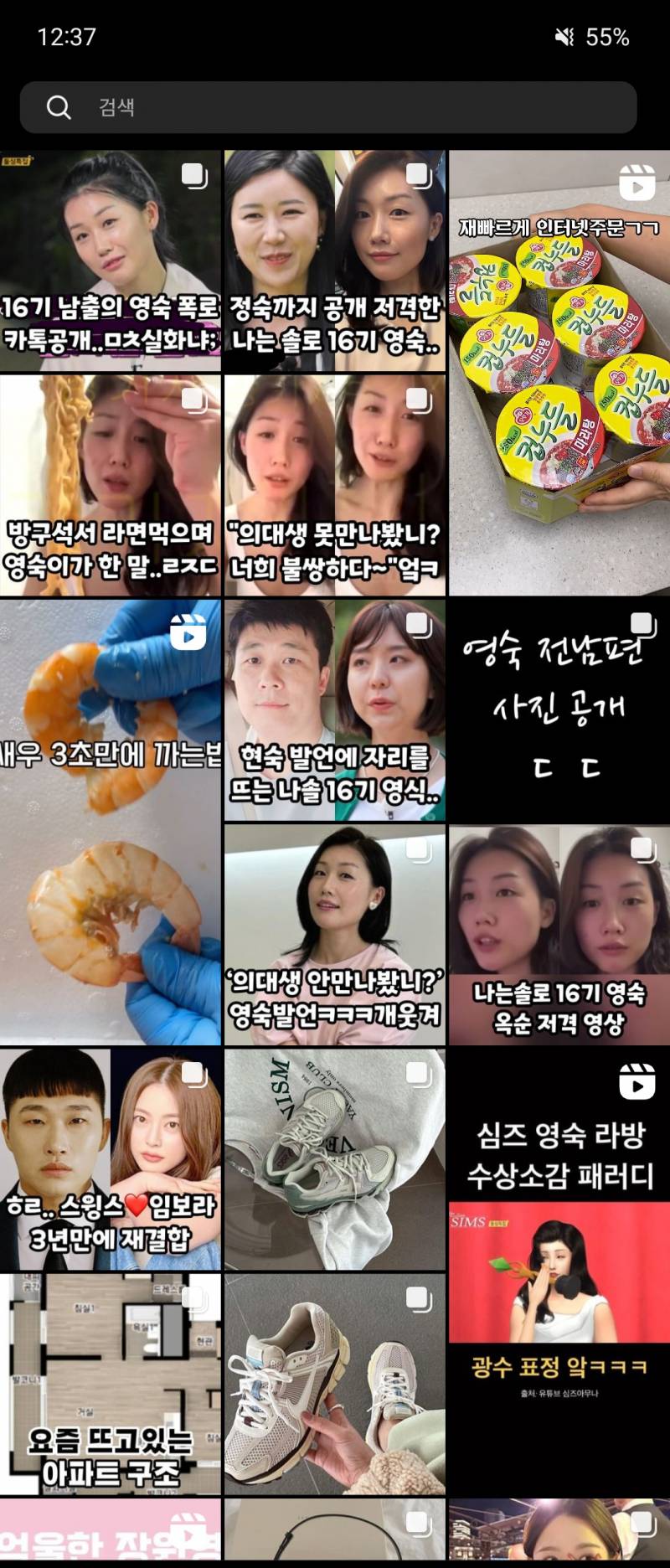 [잡담] 내 인스타 돋보기 공개 | 인스티즈