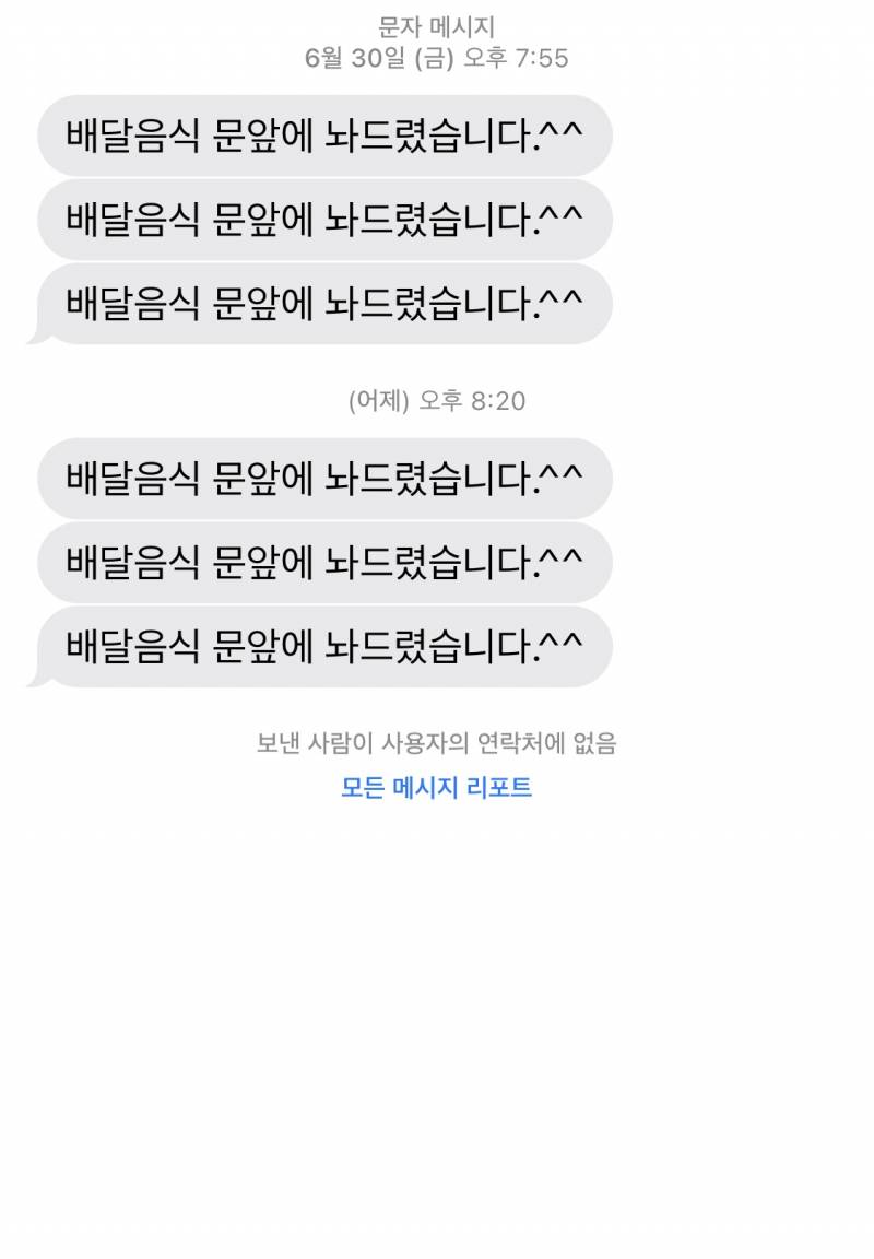 [잡담] 네 감사합니다 아저씨 | 인스티즈