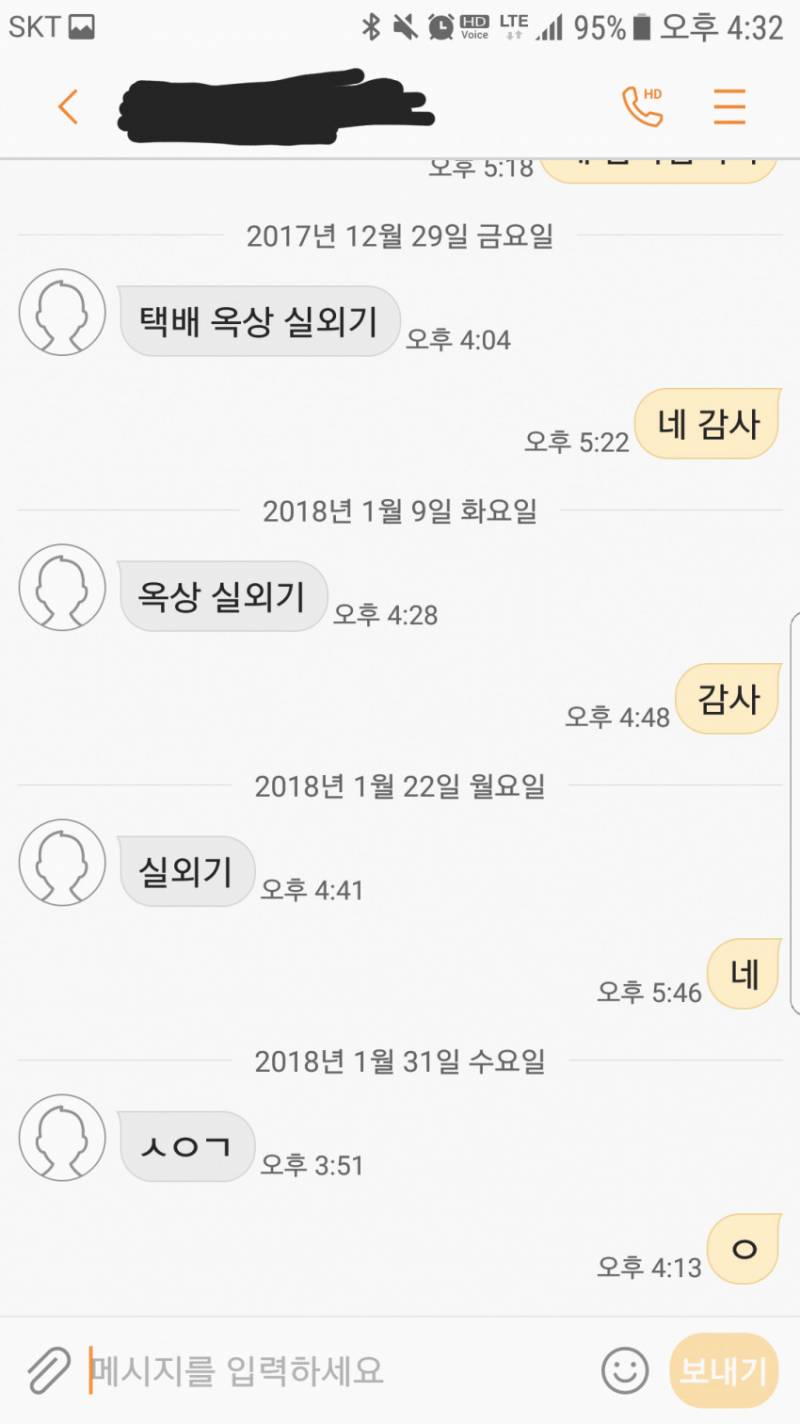[잡담] 아 이 짤 개 처웃긴다 | 인스티즈