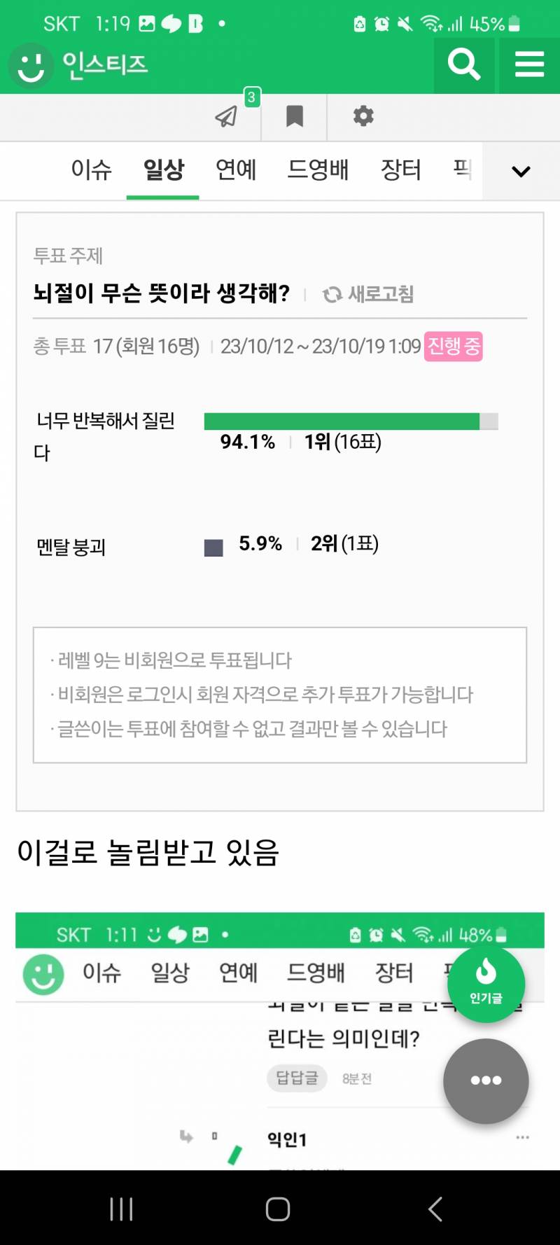 [잡담] 어이가없넹ㅋㅋㅋㅋ | 인스티즈