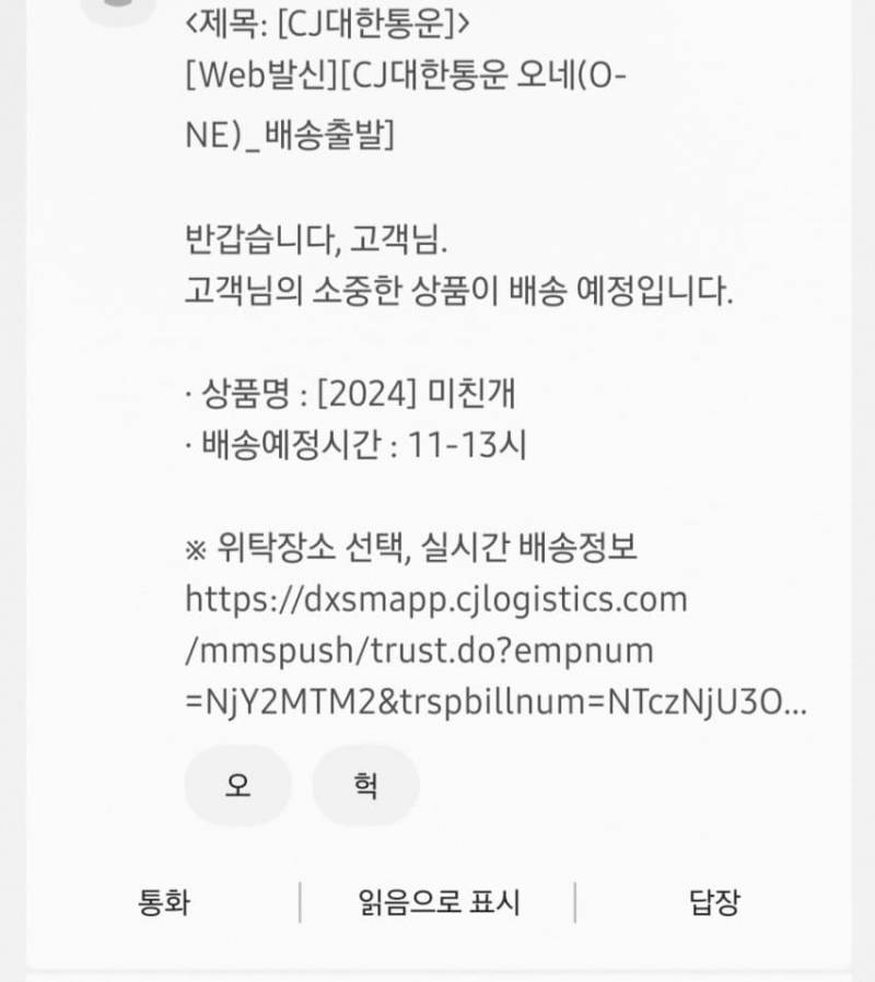 [잡담] 집으로 배송중 | 인스티즈