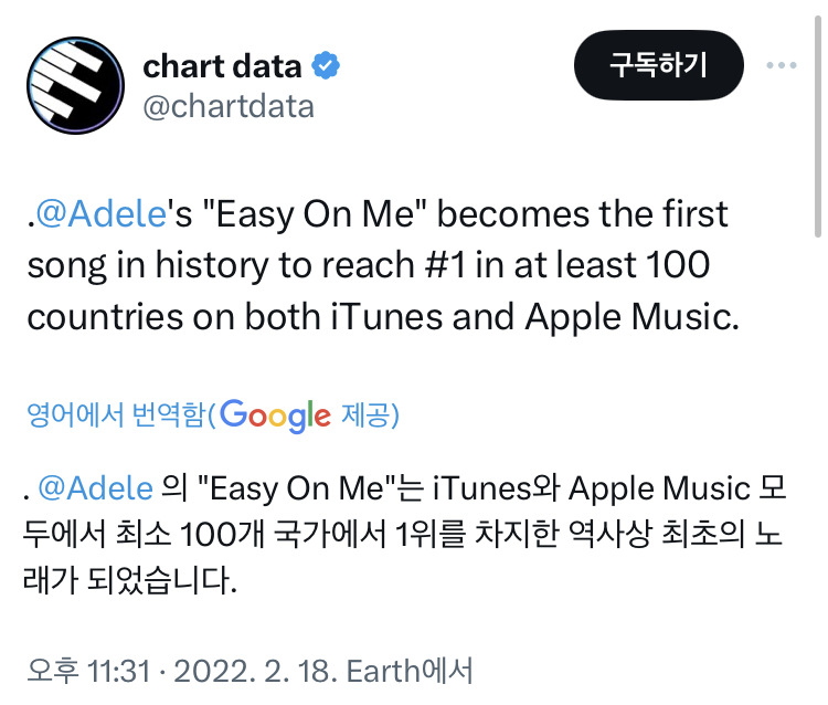 [정보/소식] 아이튠즈와 애플뮤직 모두에서 100개국가 이상 1위한 역사상 최초의 노래 | 인스티즈