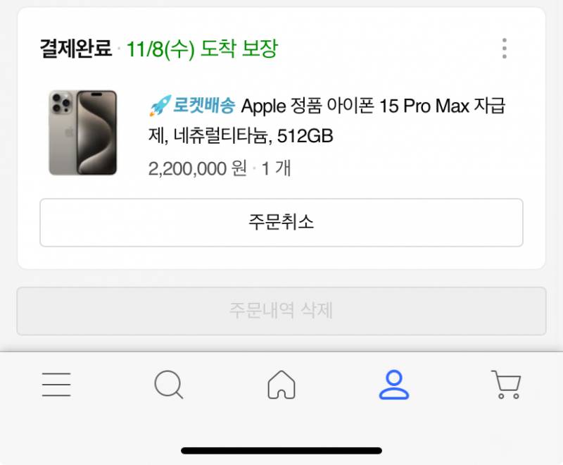 [잡담] 아이폰 15 프맥 사버렸다… | 인스티즈