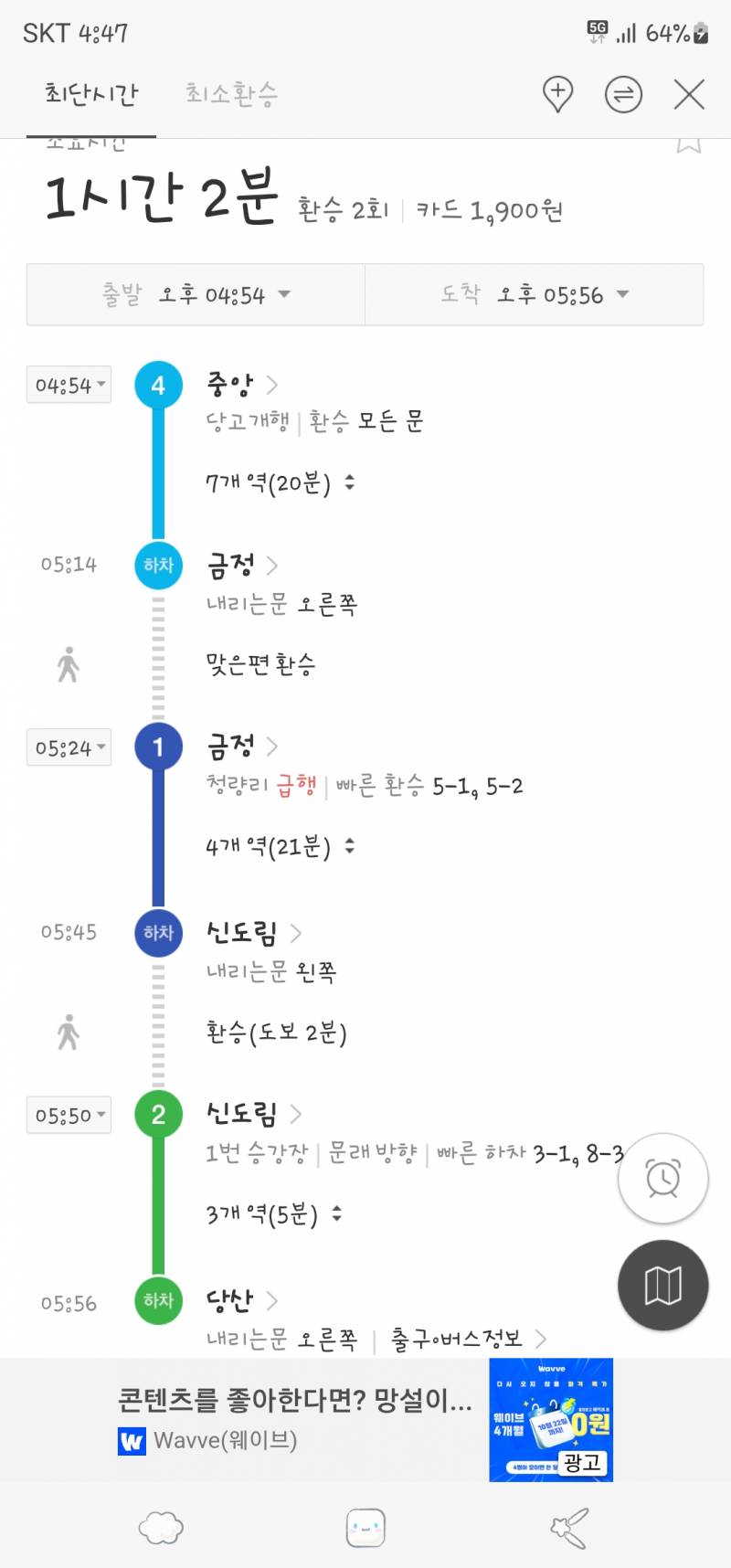 [잡담] 둘다 시간 똑같은데 어느쪽이 나아뵘? | 인스티즈