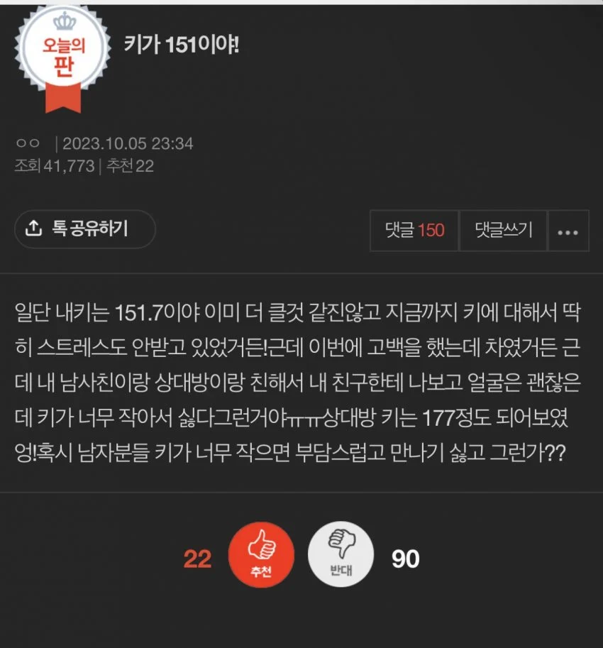 [잡담] 151 인식이 이정도야?? | 인스티즈