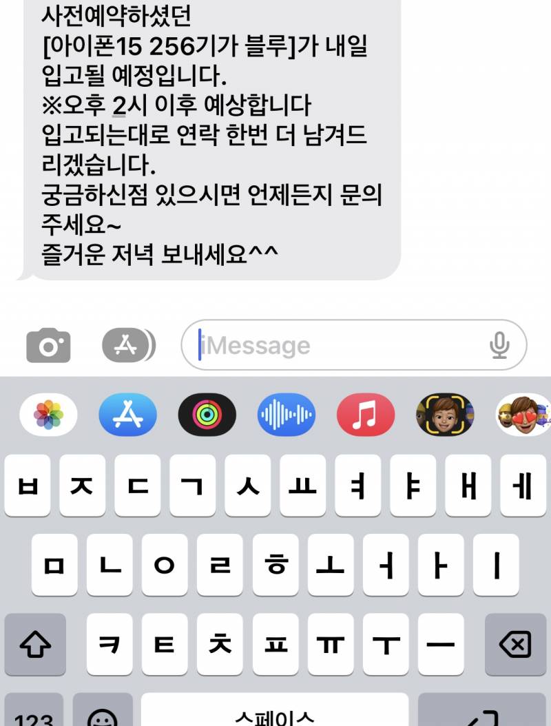 [잡담] 오늘 아이폰15 사전예약 막차 탔는데, 내일 받는다!!! | 인스티즈