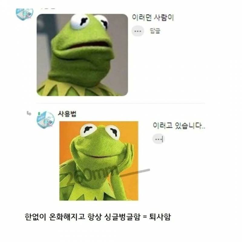 [잡담] 퇴사자를 알아채는법 | 인스티즈