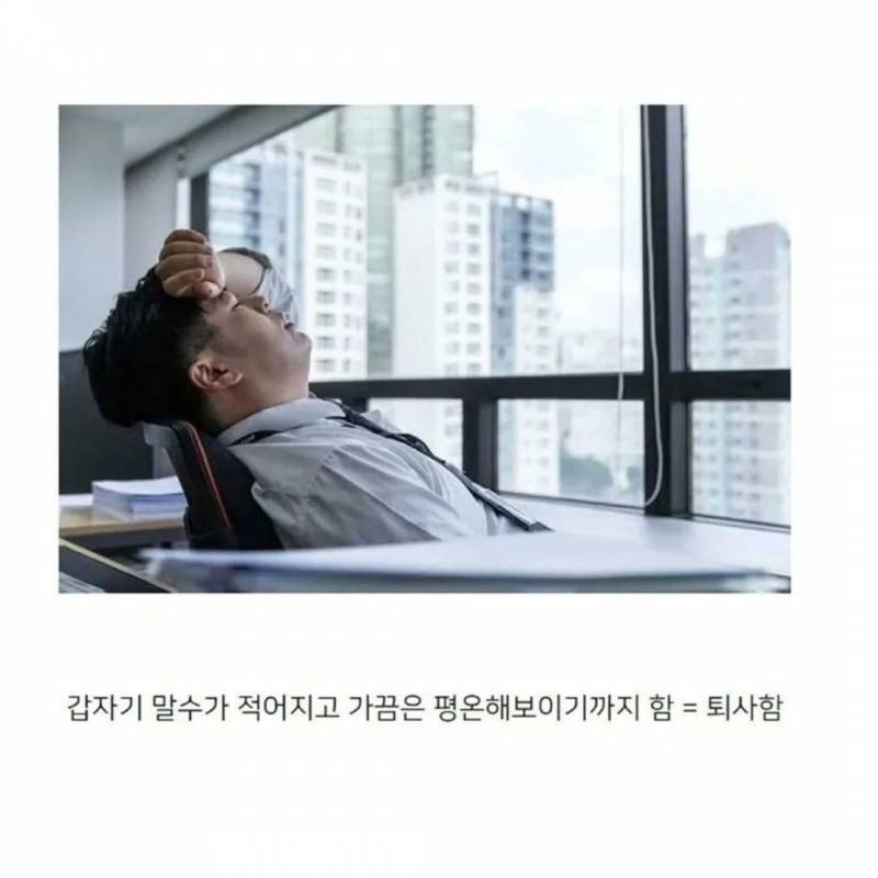 [잡담] 퇴사자를 알아채는법 | 인스티즈