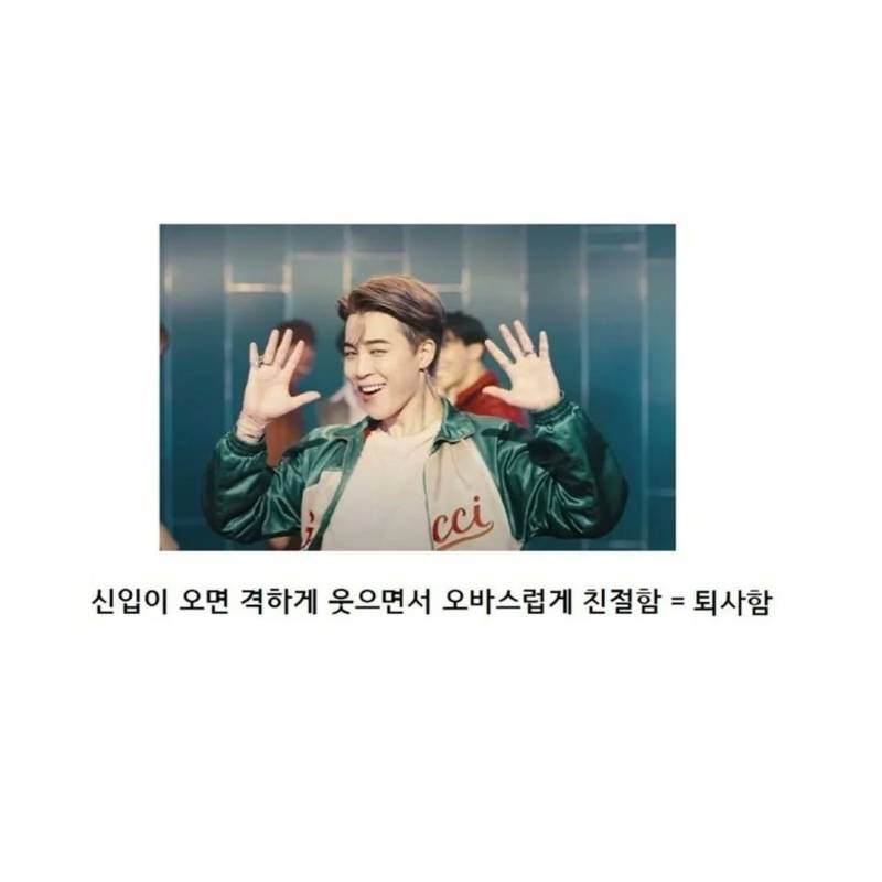 [잡담] 퇴사자를 알아채는법 | 인스티즈