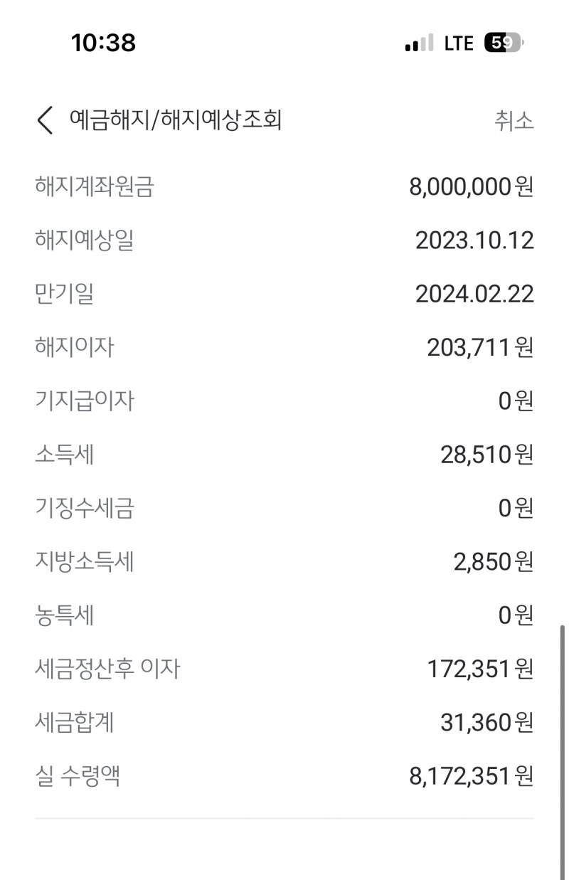 [잡담] 나 청년희망적금 이자 왜 이것밖에 안돼ㅠㅠㅠㅠ? | 인스티즈
