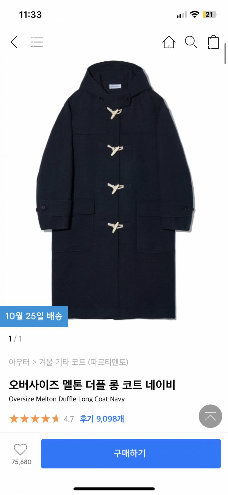 [잡담] 무신사 이 떡코 사본 사람 있어?? | 인스티즈