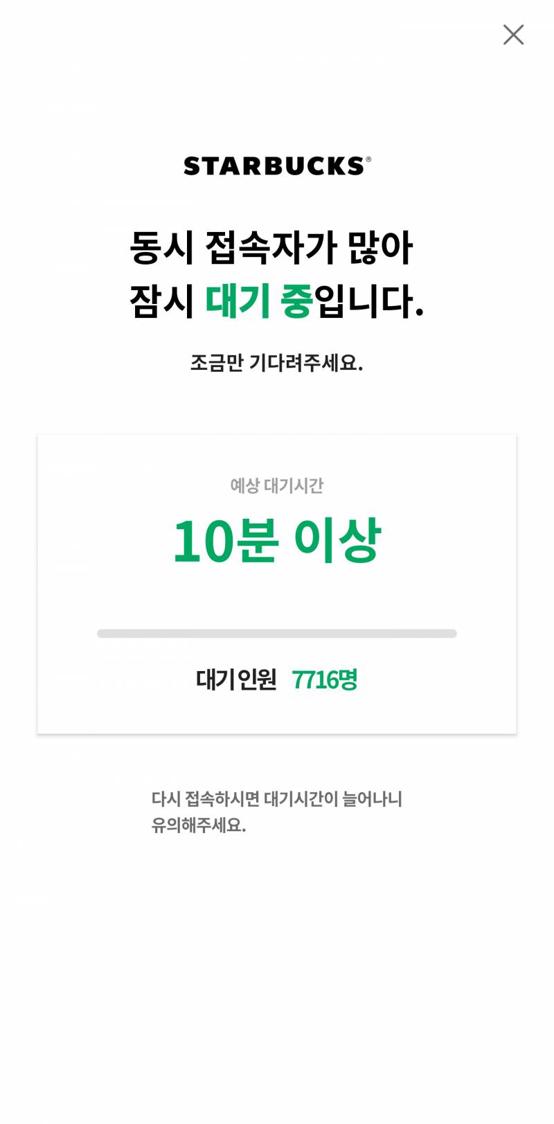 [잡담] 오늘 스벅 뭐 풀렸냐 | 인스티즈