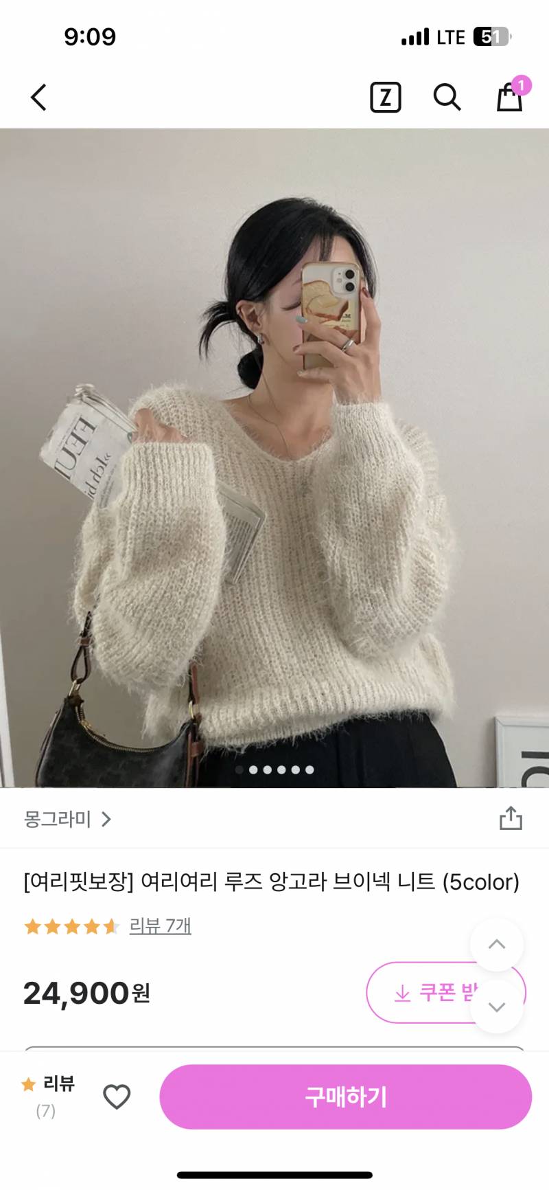 [잡담] 나오늘 짝남 번호딸건데 남자들 이 옷 안좋아해?? | 인스티즈