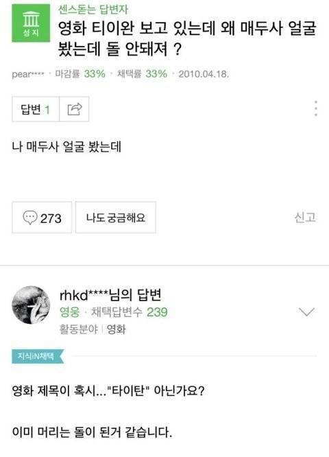[잡담] 아 짤 너무웃김 | 인스티즈