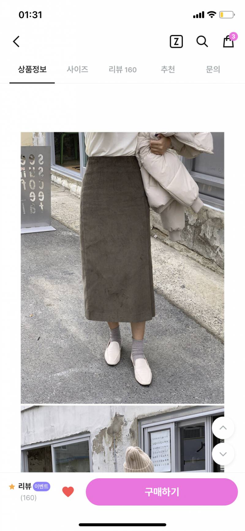 [잡담] 익들아 이거 옷 살말?? | 인스티즈