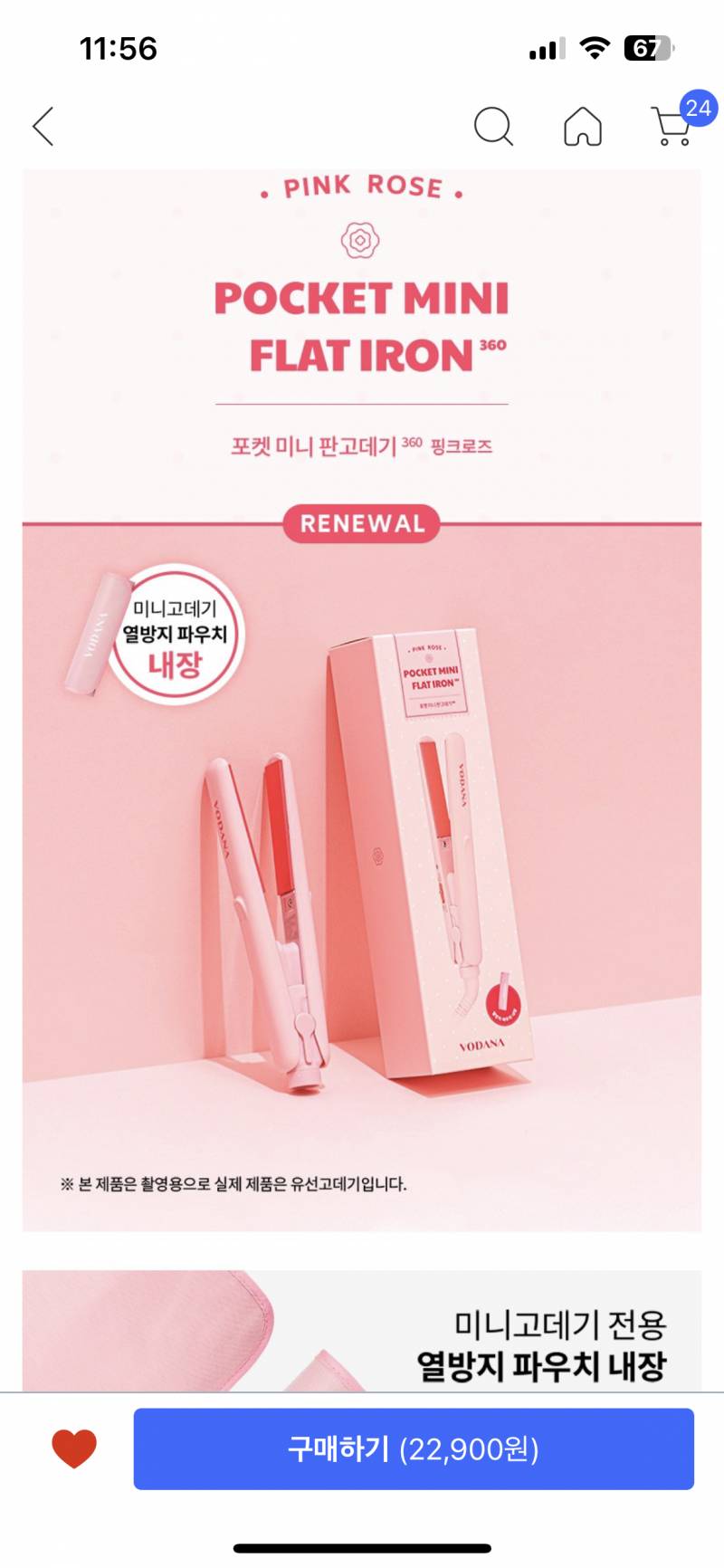 [잡담] 보다나 판고데기 이거 쓰는 사람 있어? | 인스티즈