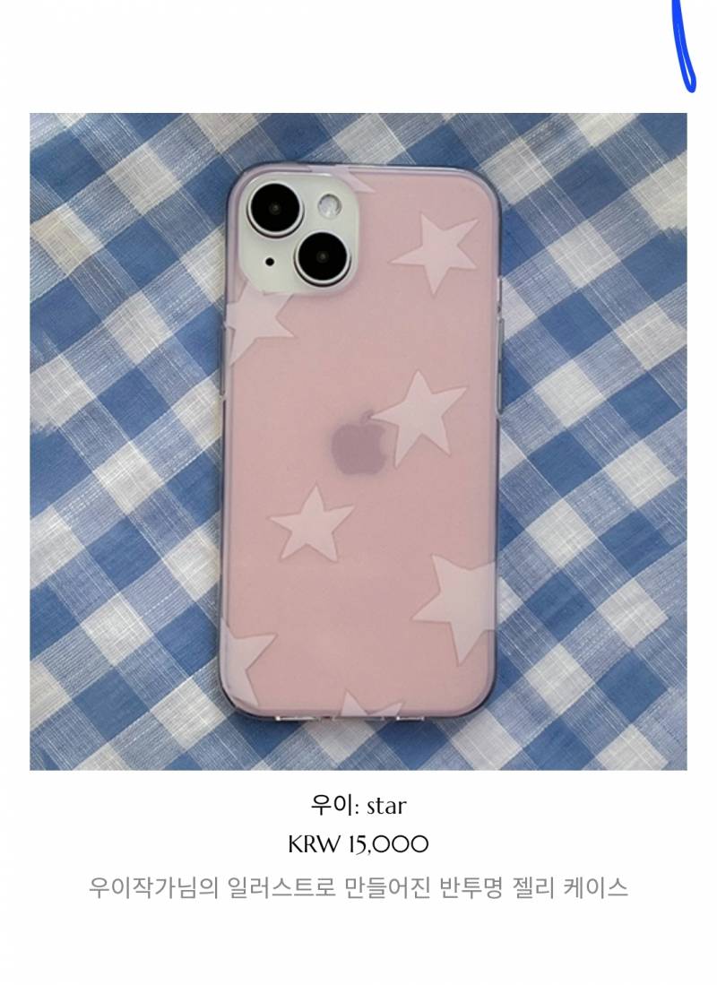 [잡담] 아이폰 15 핑크 케이스 골라줘라! | 인스티즈