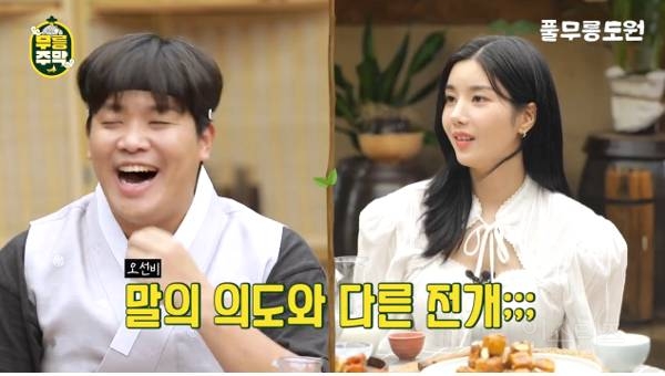 오킹이 권은비에게 말해주는 쉬지 못하는 참치형인간 .jpg | 인스티즈