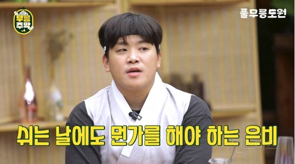 오킹이 권은비에게 말해주는 쉬지 못하는 참치형인간 .jpg | 인스티즈