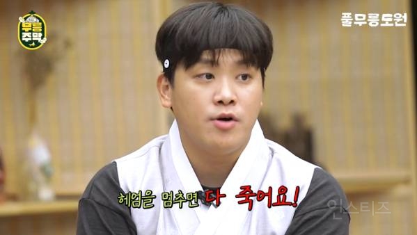 오킹이 권은비에게 말해주는 쉬지 못하는 참치형인간 .jpg | 인스티즈