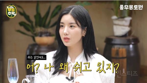 오킹이 권은비에게 말해주는 쉬지 못하는 참치형인간 .jpg | 인스티즈