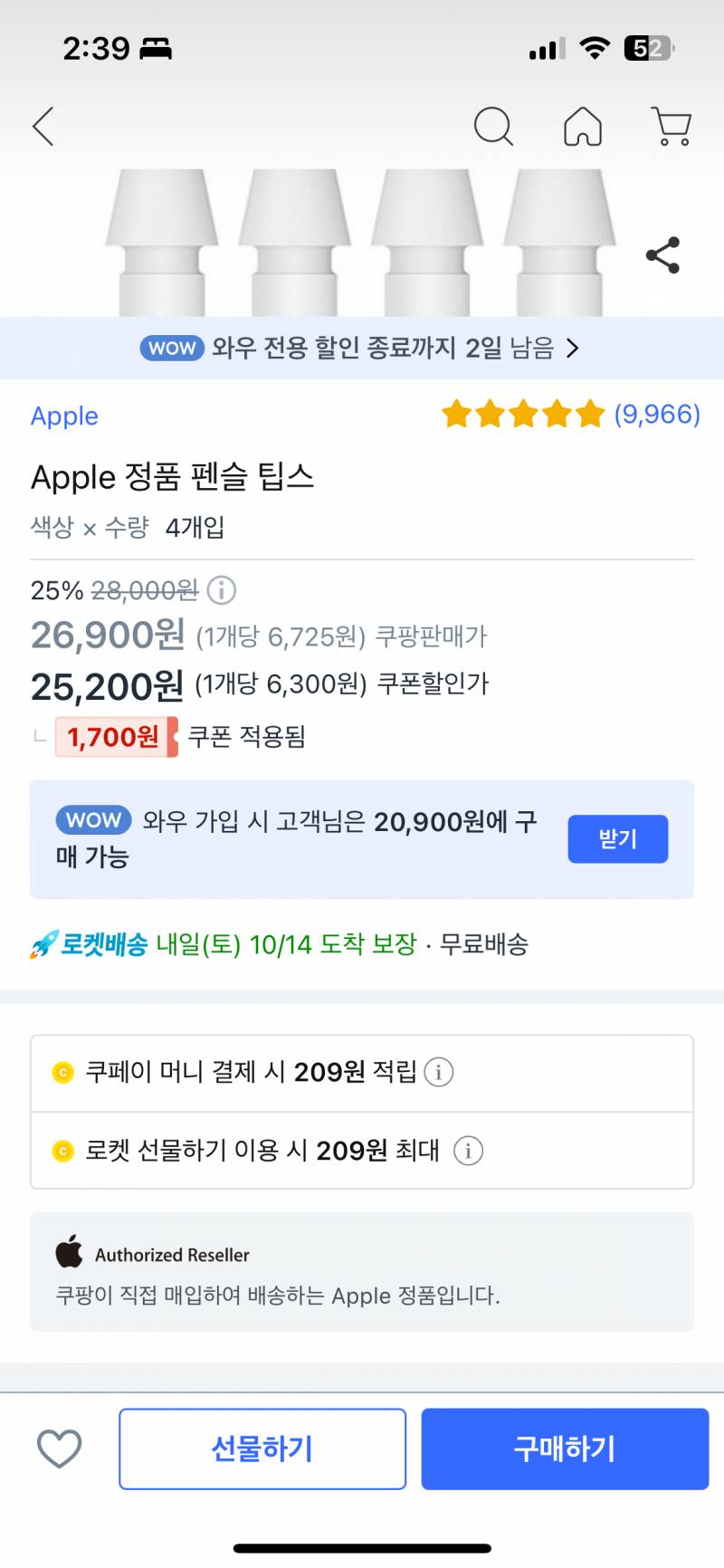 [잡담] 이거 정품 맞아?? | 인스티즈