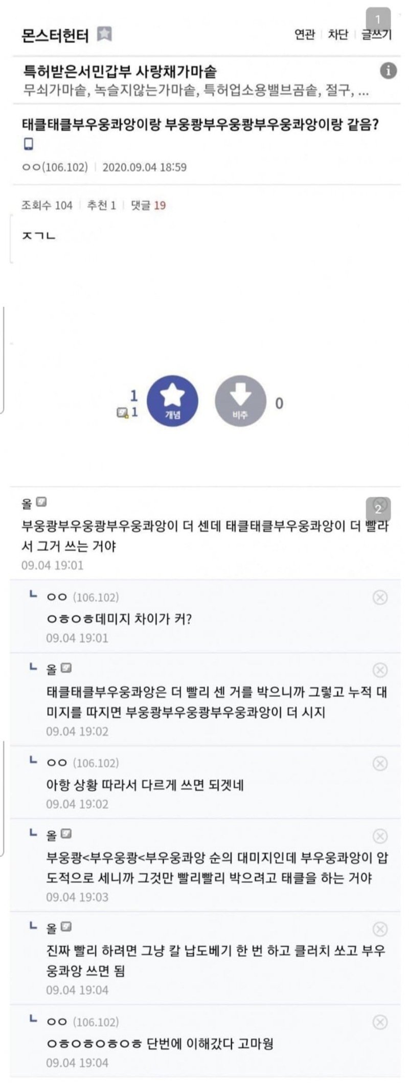 게임스킬에 기술명이 없으명 생기는 대화 | 인스티즈