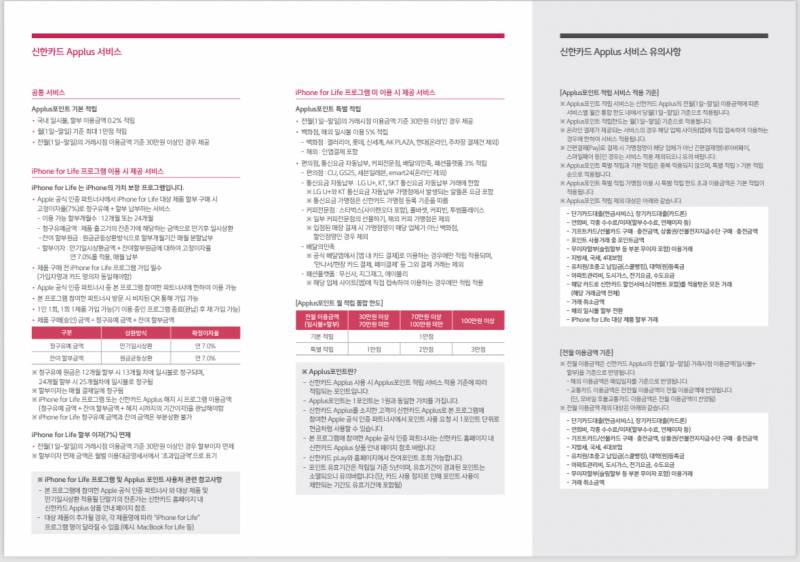 [잡담] 이거 보니 신한 애플페이 진짜 곧인가 싶은데 | 인스티즈