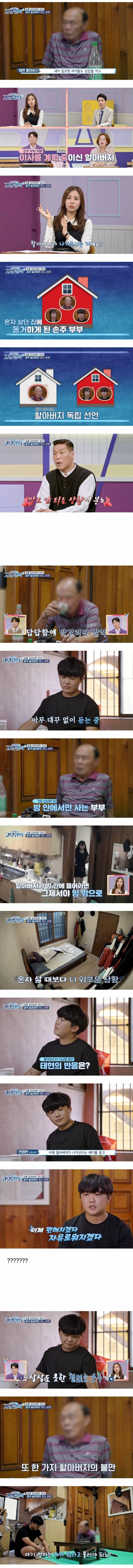 역대급이었다는 이번주 고딩엄빠..JPG | 인스티즈