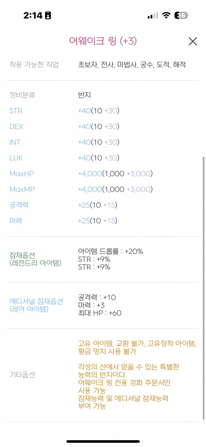 [잡담] 이벤트링 성공해따~! | 인스티즈