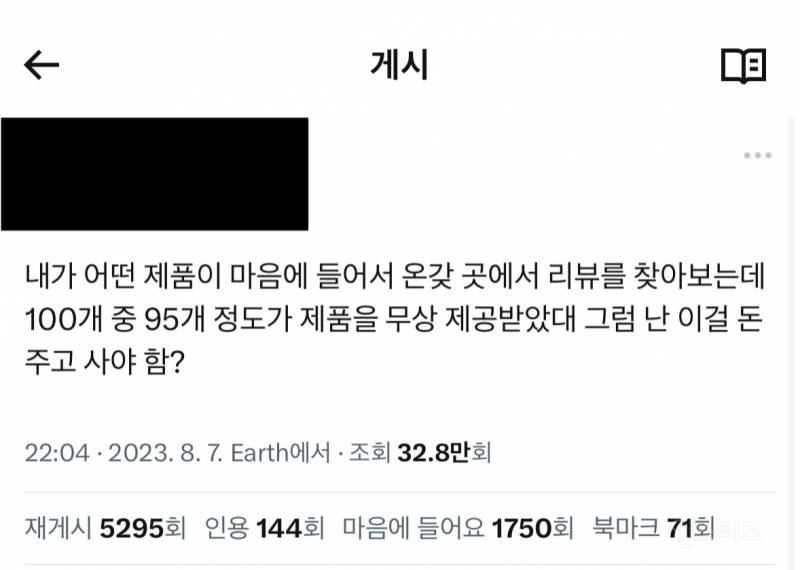 광고하면 할수록 비호감이라는 말이 저절로 나오는 핸드폰 케이스 브랜드 | 인스티즈