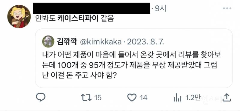 광고하면 할수록 비호감이라는 말이 저절로 나오는 핸드폰 케이스 브랜드 | 인스티즈