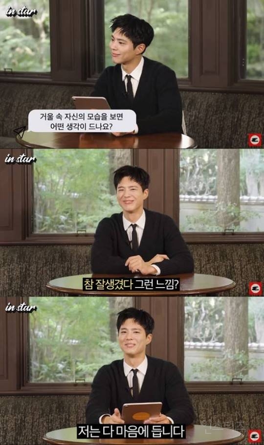 박보검 "거울 속 내 모습? 참 잘생겼다…눈코입 다 마음에 들어" | 인스티즈