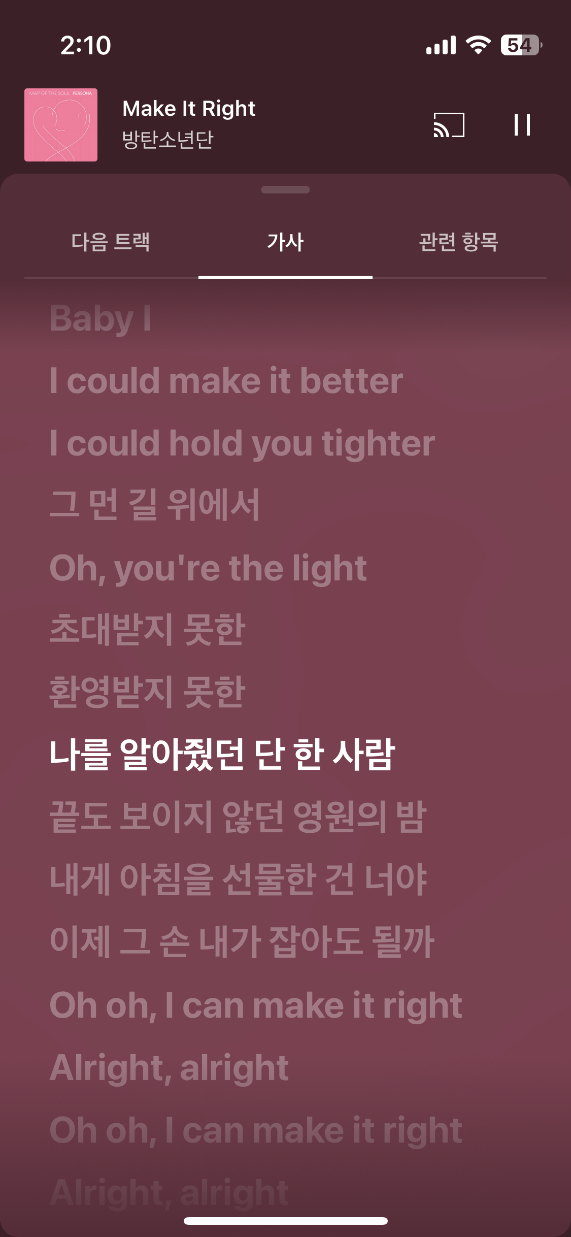 [잡담] 방탄 make it right 가사 미쳤다 | 인스티즈