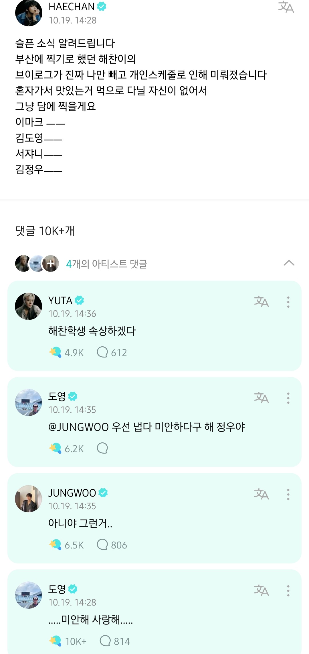 [잡담] 해찬이 진짜 막내같음 | 인스티즈