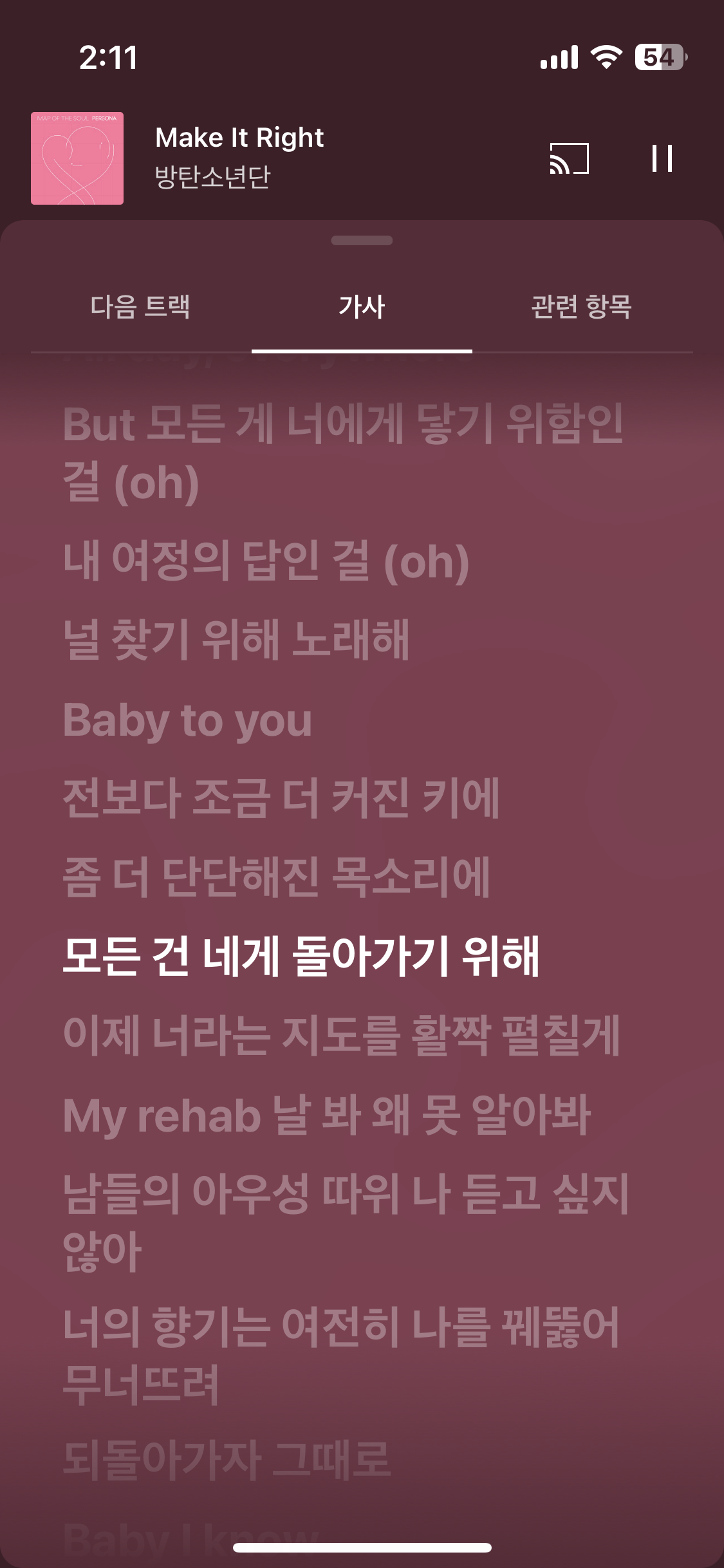 [잡담] 방탄 make it right 가사 미쳤다 | 인스티즈