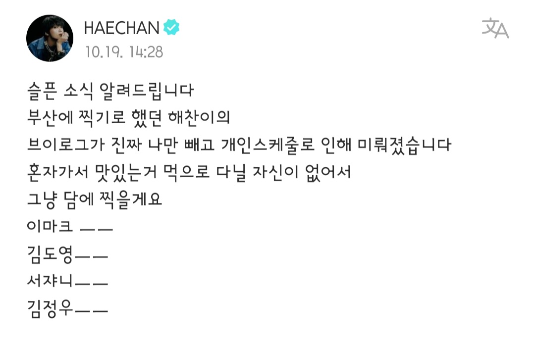 [잡담] 해찬 이 리스트 너무 | 인스티즈