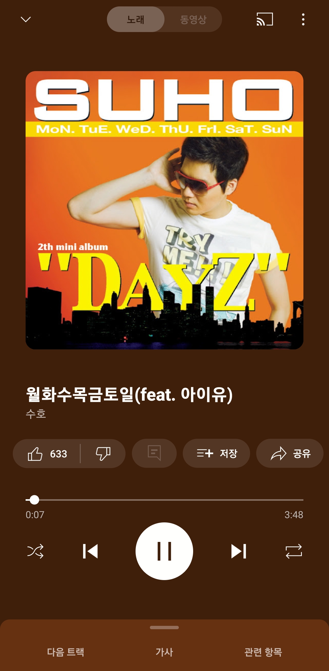 [잡담] 와 나 아이유 좋아하는데 이노래는 진짜 처음봐 뭐야 | 인스티즈